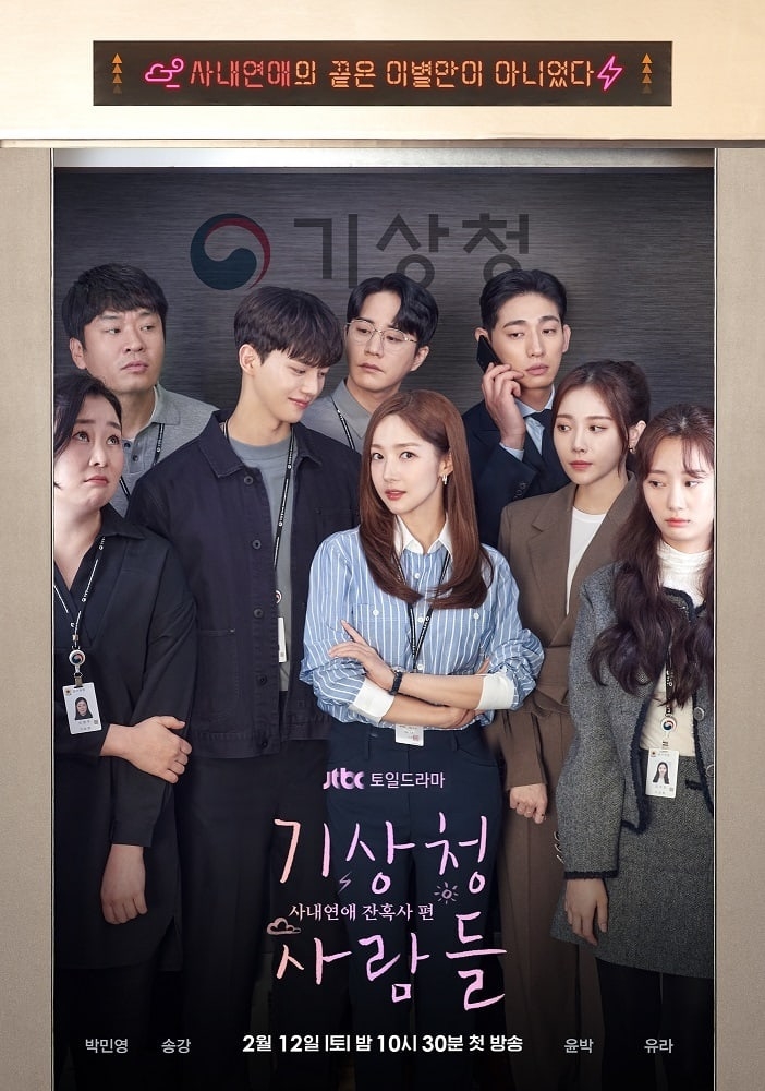 Sao Hàn ngày 14/1/2022: Park Min Young, Song Kang cực đẹp đôi trong poster phim mới nhất