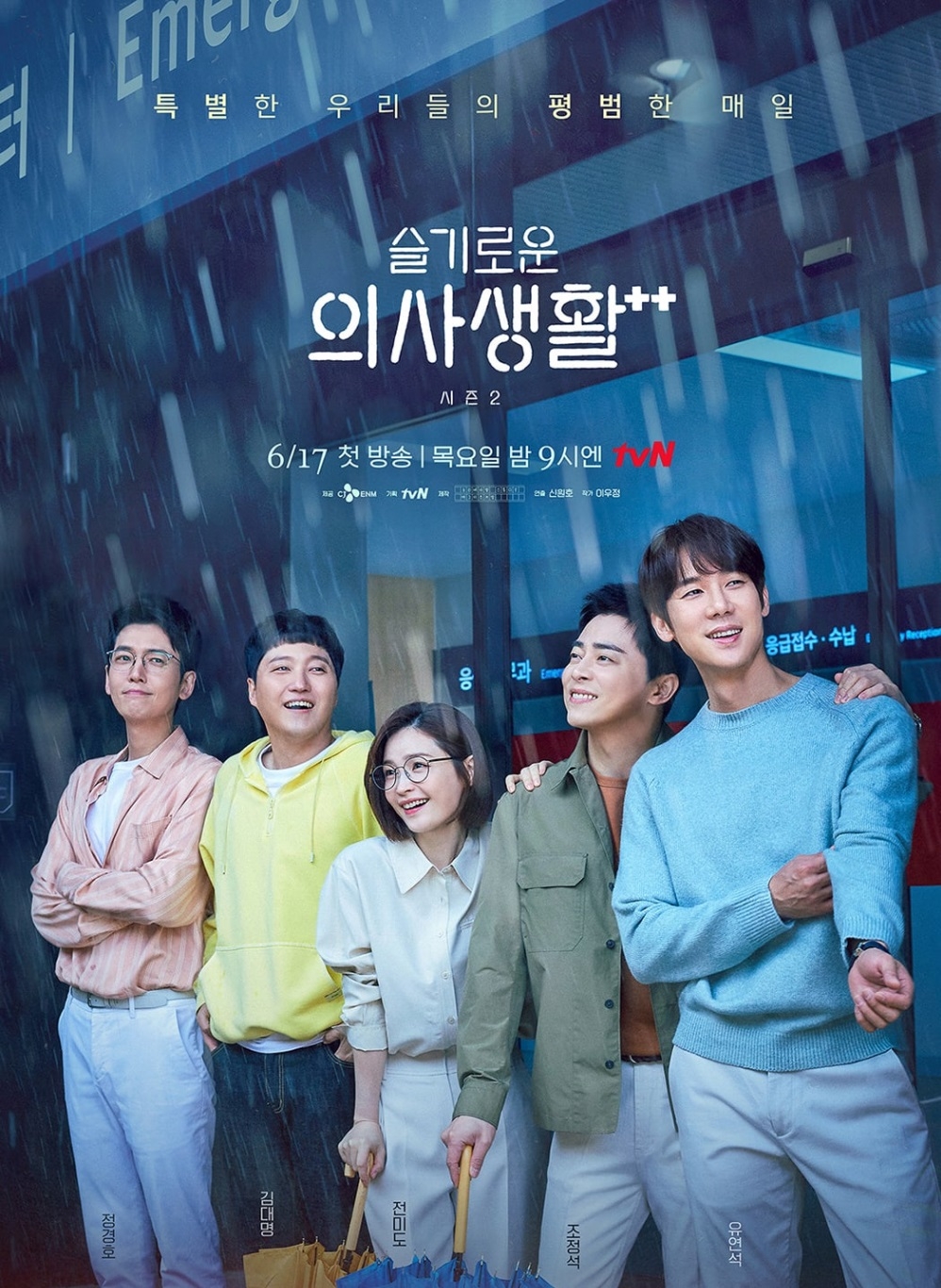 Jung Kyung Ho tung ảnh cùng dàn cast, ngầm thông báo “Hospital Playlist” sẽ có phần 3?