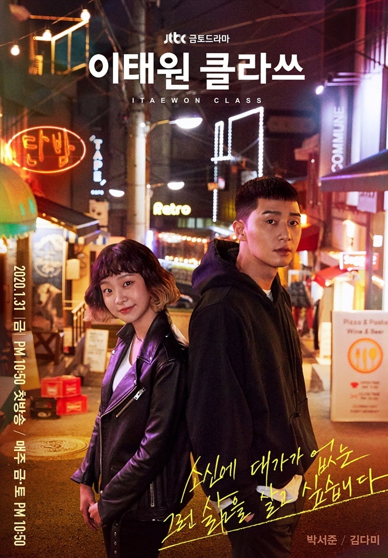 “Itaewon Class” phiên bản Nhật lộ diện nam chính siêu ngầu, xác nhận lên sóng vào tháng 7