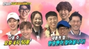 Điểm lại những tập Running Man hài hước, vui nhộn nhất từ trước đến nay (Phần 2)