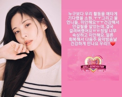 Tổng hợp sao Hàn tuần qua (8/8 - 14/8): Seohyun (SNSD) xin lỗi fan vì bị nhiễm COVID-19