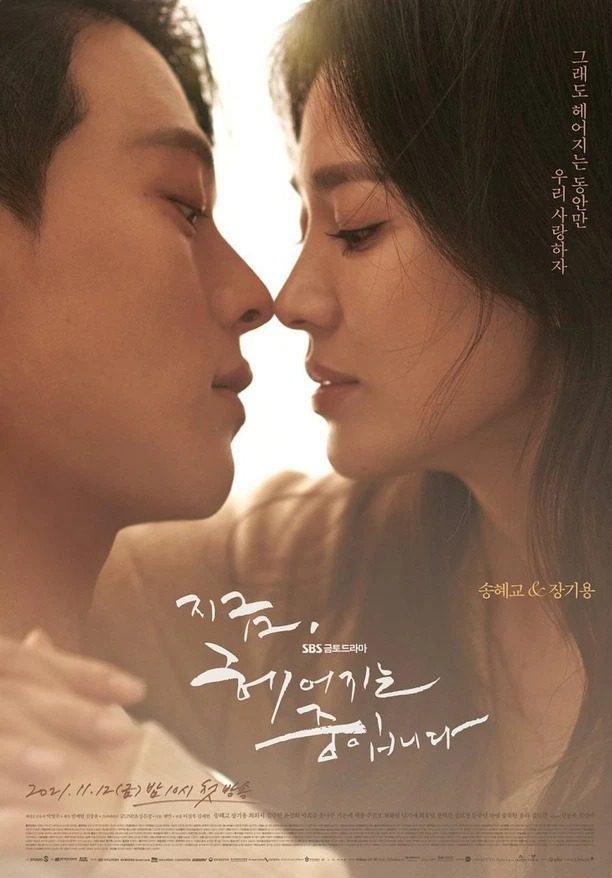 Những “công thức” poster phim Hàn “nhìn đâu cũng thấy quen” Những “công thức” poster phim Hàn “nhìn đâu cũng thấy quen”